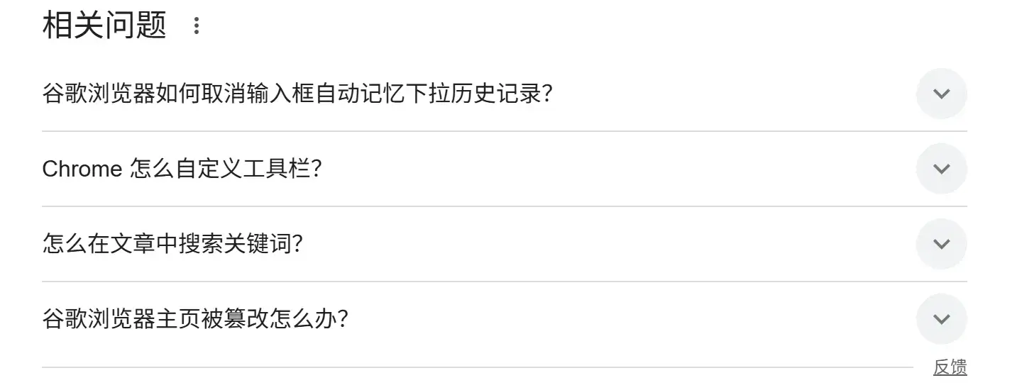 相关问题-google search-gikseo